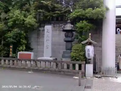 芝大神宮の{uncategorized: "未分類", other: "その他", undefined: "問題あり", building: "その他建物", grave: "お墓", sacred_gate: "鳥居", guardian: "狛犬", statue: "像", buddha: "仏像", history: "歴史", nature: "自然", garden: "庭園", animal: "動物", pagoda: "塔", temizu: "手水舎", mountain_gate: "山門・神門", sanctuary: "本殿・本堂", subordinate: "末社・摂社", art: "芸術", scenery: "景色", jizo: "地蔵", ema: "絵馬", goshuin: "御朱印", omikuji: "おみくじ", items: "授与品その他", amulet: "お守り", goshuincho: "御朱印帳", eats: "食事", festival: "お祭り", votive_dance: "神楽", shichigosan: "七五三参", wedding: "結婚式", experience: "体験その他", initially: "初詣", around: "周辺", anti_infection: "感染症対策"}