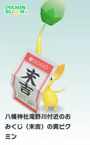 滝野川八幡神社(東京都)