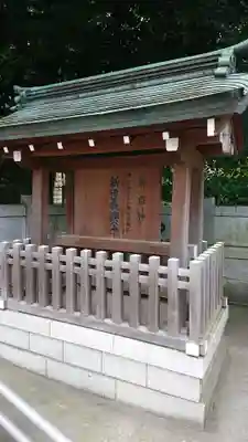 新田神社のその他建物