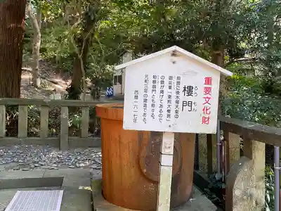 久能山東照宮(静岡県)