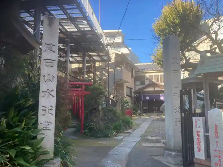 成田山七島不動尊(神奈川県)