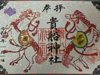 貴船社（一社3）(愛知県)