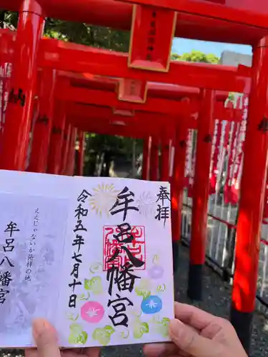 牟呂八幡宮(愛知県)