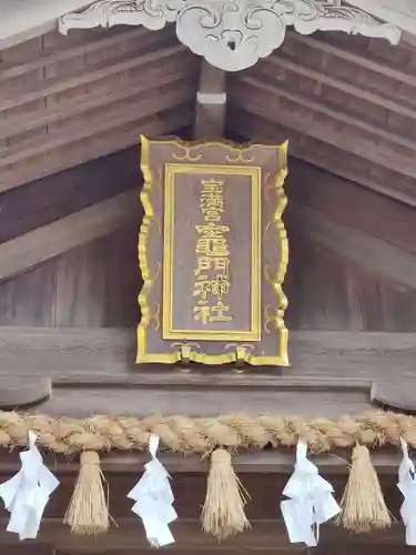 宝満宮竈門神社の建物その他