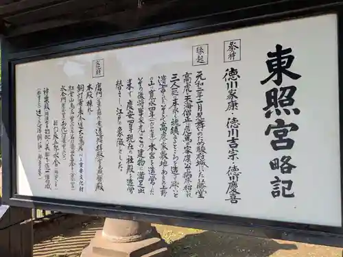 上野東照宮(東京都)