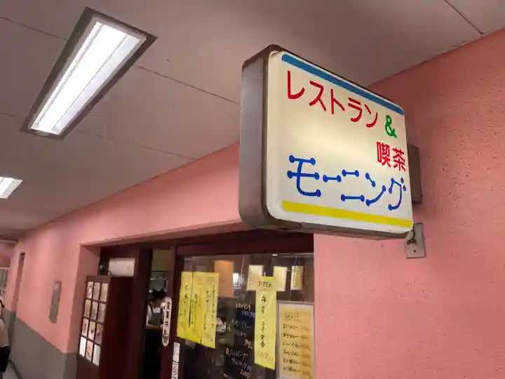 八坂神社(千葉県)