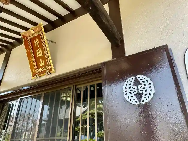 満福寺(福島県)