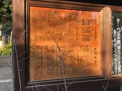 高津宮(大阪府)