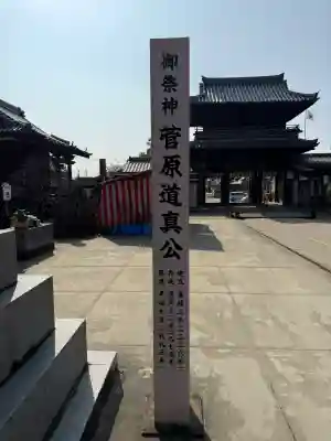 水田天満宮の{uncategorized: "未分類", other: "その他", undefined: "問題あり", building: "その他建物", grave: "お墓", sacred_gate: "鳥居", guardian: "狛犬", statue: "像", buddha: "仏像", history: "歴史", nature: "自然", garden: "庭園", animal: "動物", pagoda: "塔", temizu: "手水舎", mountain_gate: "山門・神門", sanctuary: "本殿・本堂", subordinate: "末社・摂社", art: "芸術", scenery: "景色", jizo: "地蔵", ema: "絵馬", goshuin: "御朱印", omikuji: "おみくじ", items: "授与品その他", amulet: "お守り", goshuincho: "御朱印帳", eats: "食事", festival: "お祭り", votive_dance: "神楽", shichigosan: "七五三参", wedding: "結婚式", experience: "体験その他", initially: "初詣", around: "周辺", anti_infection: "感染症対策"}