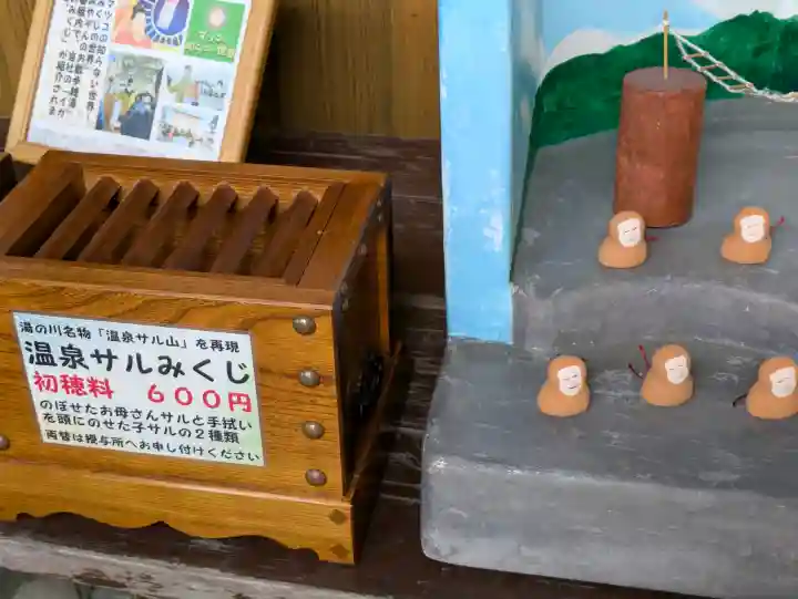 湯倉神社の{uncategorized: "未分類", other: "その他", undefined: "問題あり", building: "その他建物", grave: "お墓", sacred_gate: "鳥居", guardian: "狛犬", statue: "像", buddha: "仏像", history: "歴史", nature: "自然", garden: "庭園", animal: "動物", pagoda: "塔", temizu: "手水舎", mountain_gate: "山門・神門", sanctuary: "本殿・本堂", subordinate: "末社・摂社", art: "芸術", scenery: "景色", jizo: "地蔵", ema: "絵馬", goshuin: "御朱印", omikuji: "おみくじ", items: "授与品その他", amulet: "お守り", goshuincho: "御朱印帳", eats: "食事", festival: "お祭り", votive_dance: "神楽", shichigosan: "七五三参", wedding: "結婚式", experience: "体験その他", initially: "初詣", around: "周辺", anti_infection: "感染症対策"}