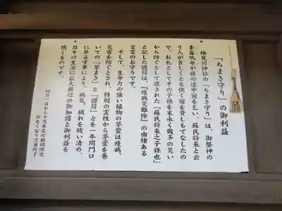 検見川神社の歴史