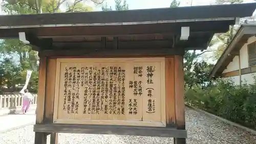 丹後一ノ宮 元伊勢 籠神社の歴史