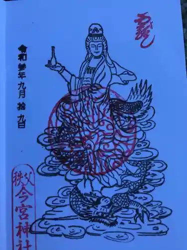 秩父今宮神社(埼玉県)