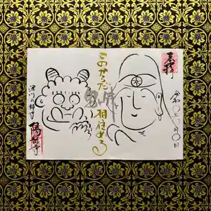 臨済宗妙心寺派 陽岳寺(東京都)(2026年03月12日(木) 00時40分14秒投稿)