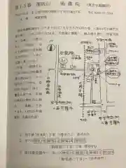 地蔵院の歴史