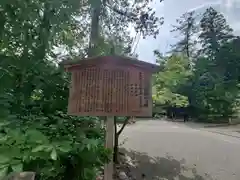 白山比咩神社(石川県)