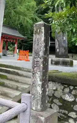 豊玉姫神社(鹿児島県)