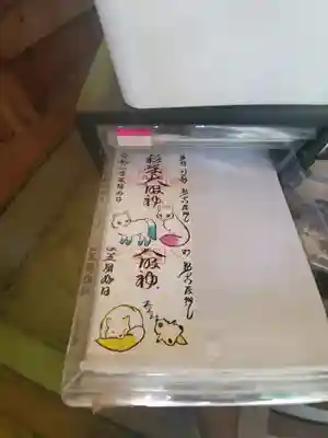 一番上はお狐様