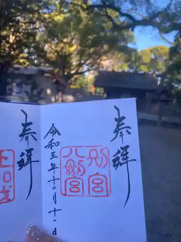 熱田神宮の御朱印