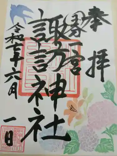 諏訪神社の{uncategorized: "未分類", other: "その他", undefined: "問題あり", building: "その他建物", grave: "お墓", sacred_gate: "鳥居", guardian: "狛犬", statue: "像", buddha: "仏像", history: "歴史", nature: "自然", garden: "庭園", animal: "動物", pagoda: "塔", temizu: "手水舎", mountain_gate: "山門・神門", sanctuary: "本殿・本堂", subordinate: "末社・摂社", art: "芸術", scenery: "景色", jizo: "地蔵", ema: "絵馬", goshuin: "御朱印", omikuji: "おみくじ", items: "授与品その他", amulet: "お守り", goshuincho: "御朱印帳", eats: "食事", festival: "お祭り", votive_dance: "神楽", shichigosan: "七五三参", wedding: "結婚式", experience: "体験その他", initially: "初詣", around: "周辺", anti_infection: "感染症対策"}