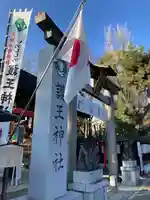 護王神社のその他建物