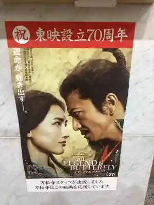 万松寺(愛知県)