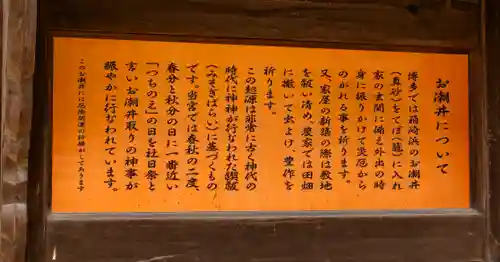 筥崎宮(福岡県)