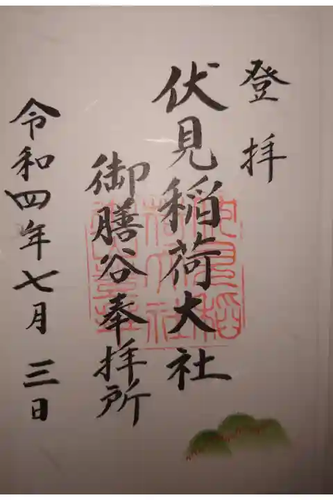 書き置き