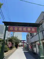 東京羽田 穴守稲荷神社(東京都)