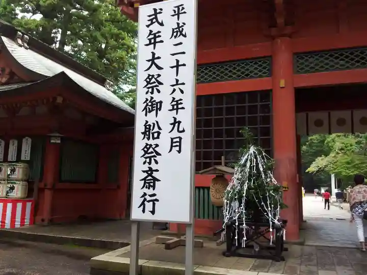 鹿島神宮のその他建物