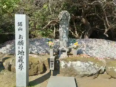 日本寺(千葉県)