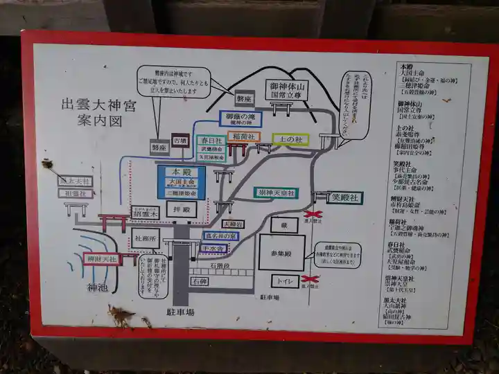 出雲大神宮のその他建物