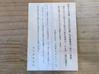 伏木香取神社(茨城県)