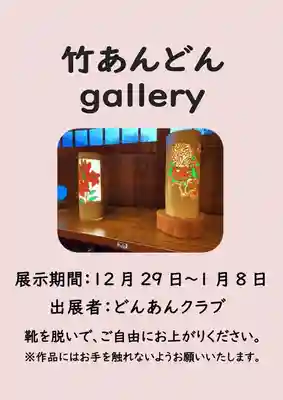 立志神社(滋賀県)