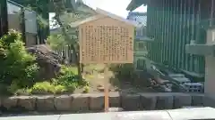 御井神社(岐阜県)