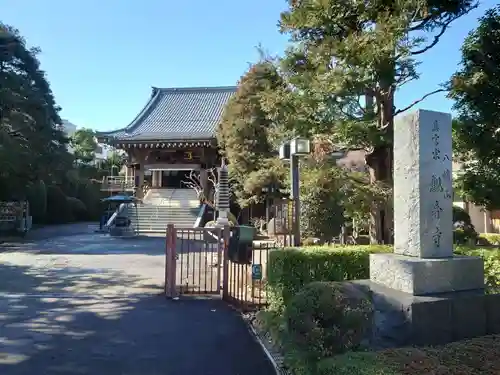八幡山観音寺(神奈川県)