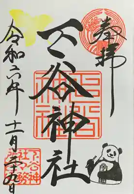 書入れ