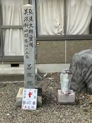 照鏡山 善政院(岐阜県)