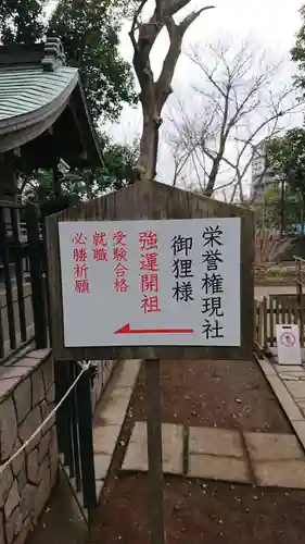 上野東照宮のその他建物