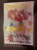 【公式】龍門院常楽寺(秩父札所十一番)(埼玉県)