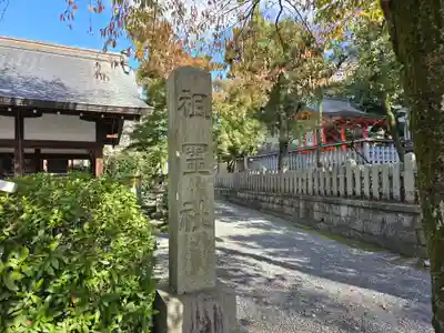 吉田神社(京都府)