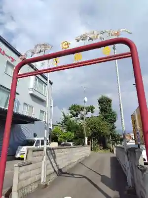 不動寺(北海道)