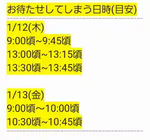 くまくま神社(導きの社 熊野町熊野神社)(東京都) 2023年01月12日(木)〜(2023年01月11日(水) 19時35分10秒投稿)
