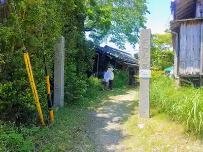 葦航寺のその他建物