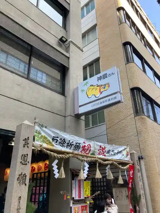 少彦名神社の初詣