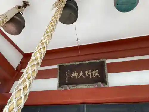 東神奈川熊野神社(神奈川県)