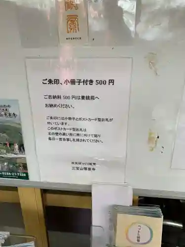 日光ぽっくり地蔵　等泉寺のその他建物