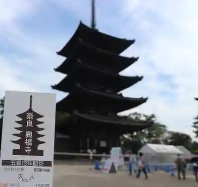 興福寺のその他建物