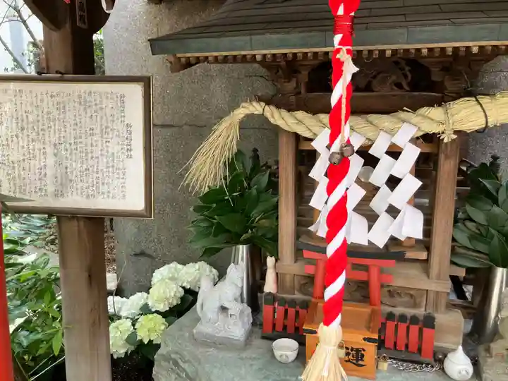 鈴降稲荷神社(東京都)