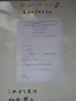 平野神社のお祭り